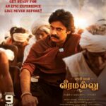 HARI HARA VEERA MALLU -A SUMMER RELEASE!