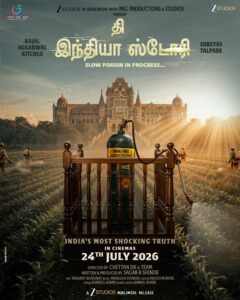 THE INDIAN STORY FROM JULY 24TH!