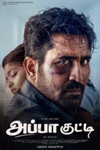 APPA KUTTY – A FAMILY DRAMA!