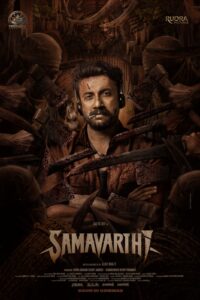 SAMAVARTHI- FIRST LOOK & TITLE POSTER!