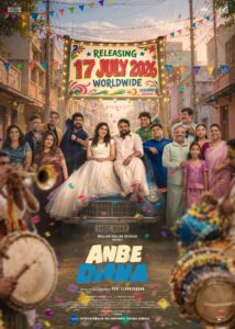 ANBE DIANA ON JULY 17TH