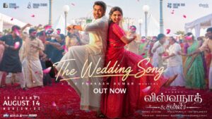 THE WEDDING SONG!