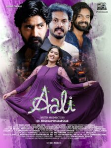 AALI FROM AUGUST 14!