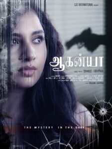 AAGHNYA – AN ACTION PACKED CRIME THRILLER!