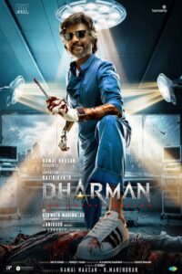 DHARMAN – 2ND SCHEDULE ON…