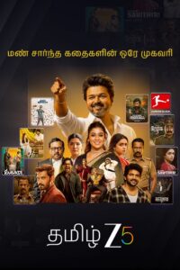 ZEE 5 TAMIL – AN AMAZING LINE UP!