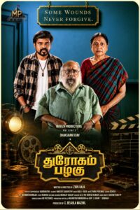 DROGAM PAZHAGU – FIRST LOOK UNVEILED!