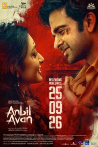 ANBIL AVAN FROM SEPT. 25TH!