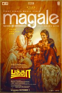 BATHTHA – A BEAUTIFUL MELODY!