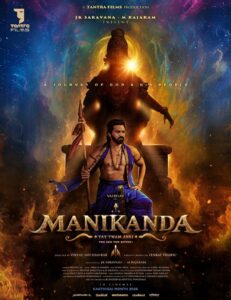 MANIKANDA – FIRST LOOK!