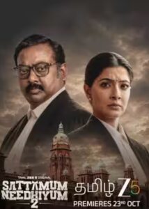 SATTAMUM NEEDHIYUM 2- REVIEW